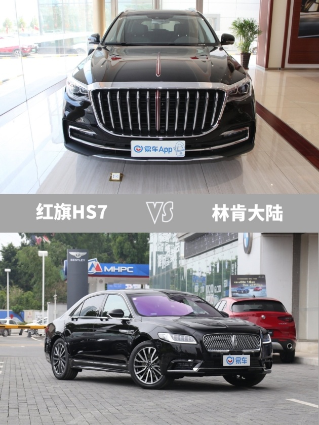 又一款豪车低头了还买啥宝马5系红旗hs7vs林肯大陆