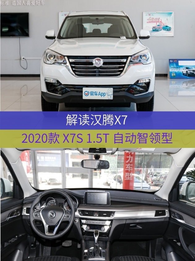 这回可算长脸了月薪8千还在想啥呢实拍汉腾x7