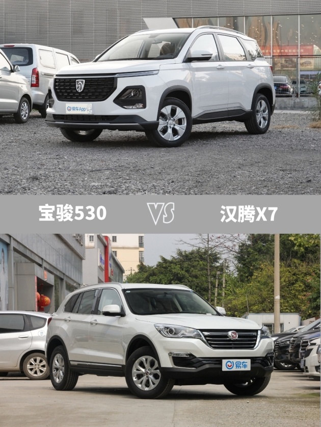 家用方面一般车比不了月薪5千必须赶紧买宝骏530vs汉腾x7