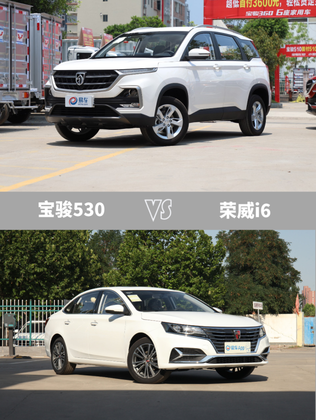 网友飞度不香了宝骏530vs荣威i6