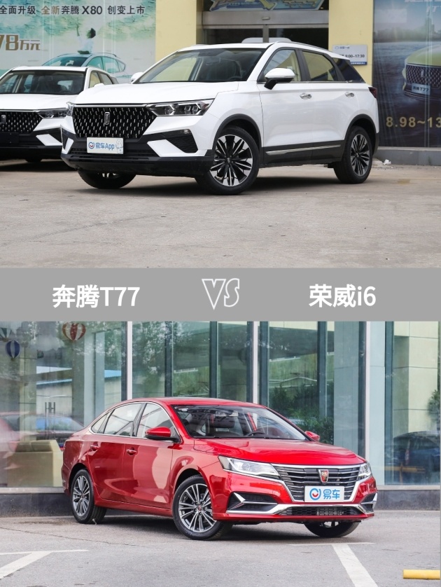 家用方面一般车比不了这次奔腾给力了奔腾t77你还不买买不买