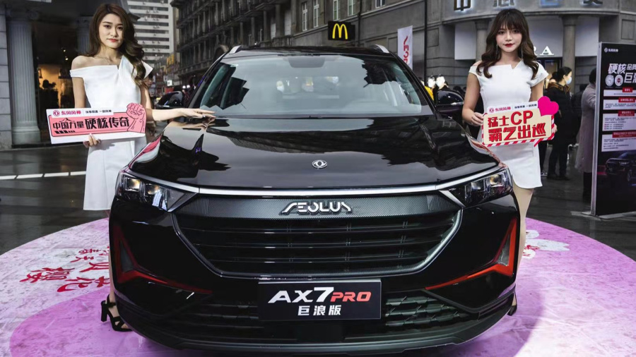 东风风神ax7pro巨浪版英雄城市硬核上市