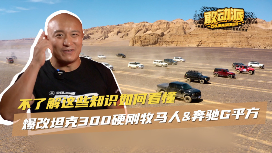 奔驰g平方2021-08-18 14:44:053858播放内容简介内容由易车号作者提供