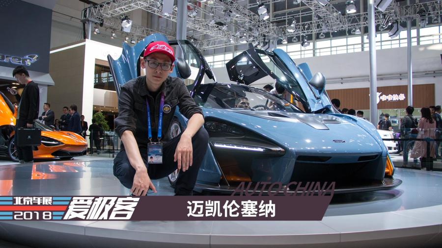 被赋予车神之名实拍迈凯伦塞纳