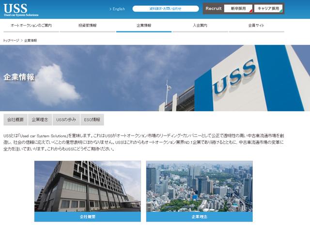 日本最大二手车交易中心 日本uss为何如此成功 易车