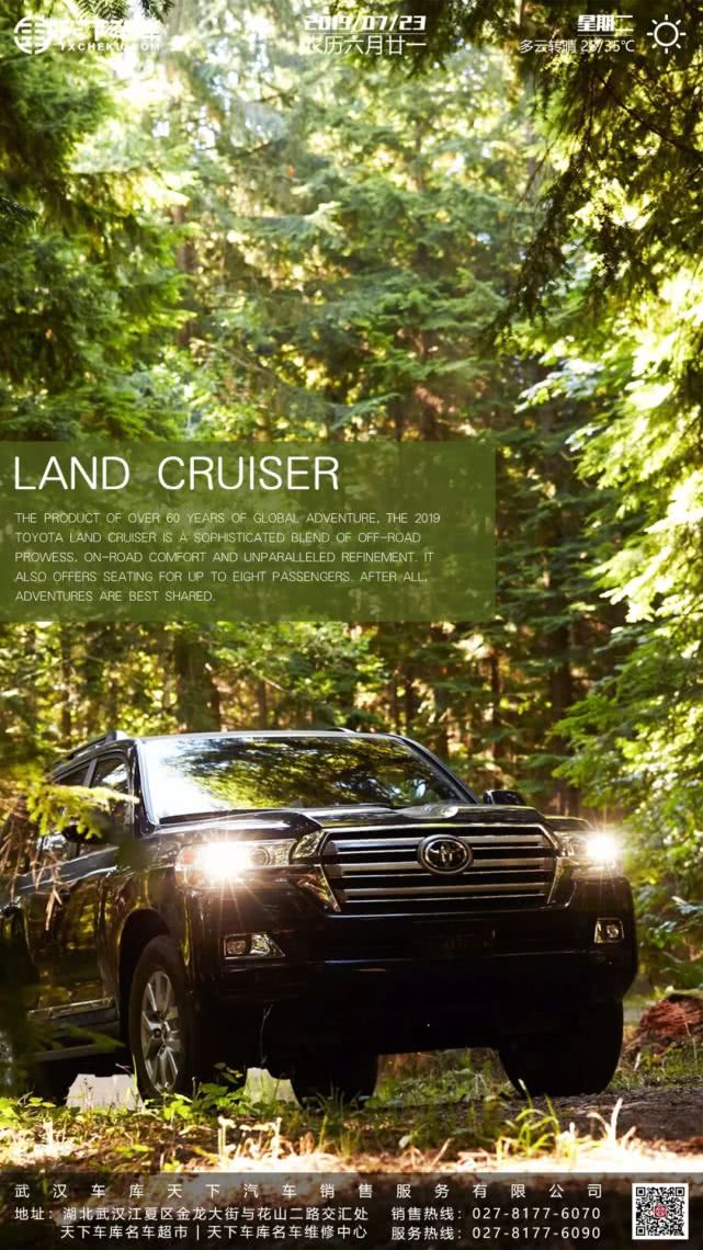 2020款丰田陆地巡洋舰saharahorizon限量车型亮相新车限量400台