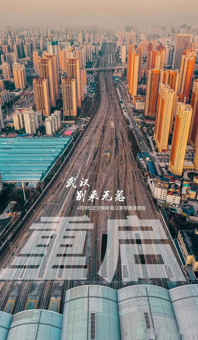 武汉西收费站的出城通道全部打开,武昌火车站的离汉火车缓缓驶出