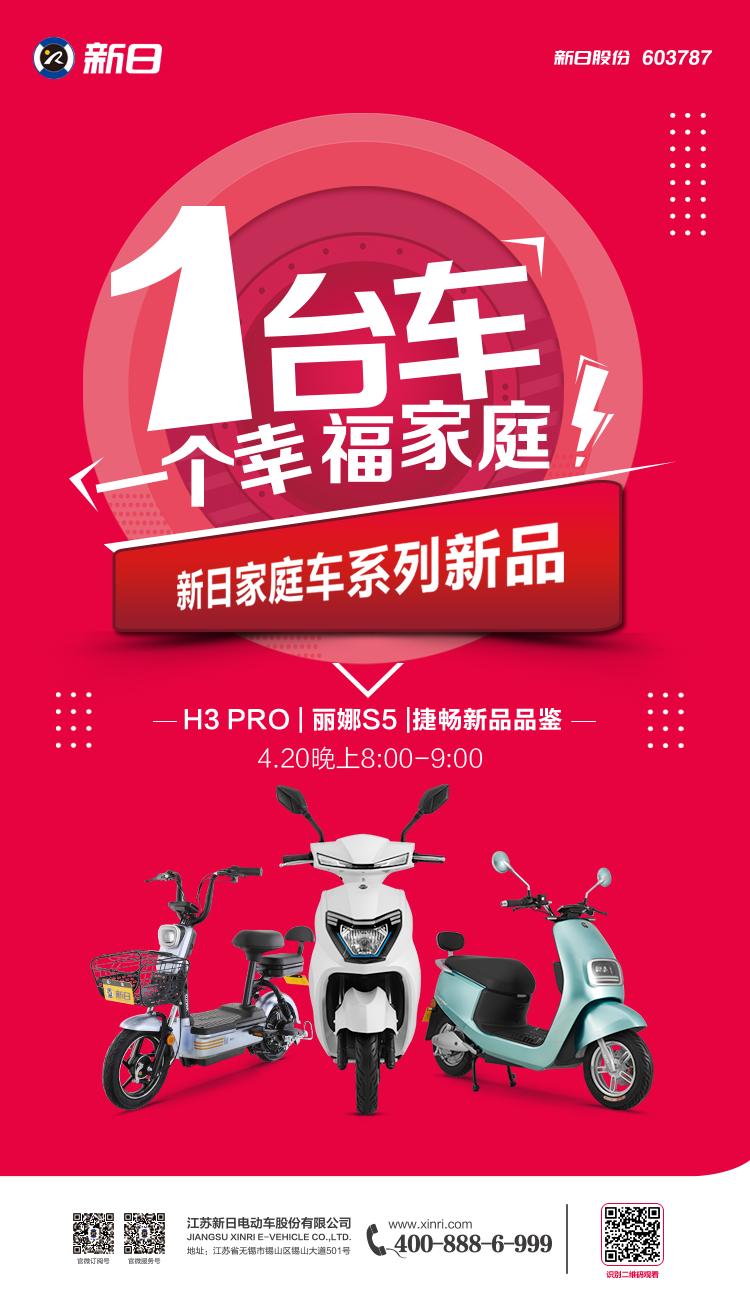 首发家庭车系列新品品鉴4月20日解锁直播福利