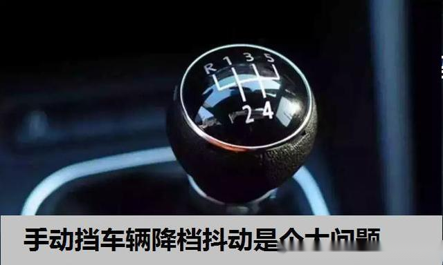 降档补油是什么有什么作用90的车主不知道如何使用