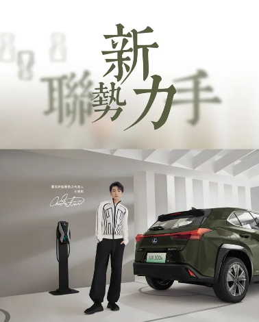 敲打出生活的篇章这一次,与雷克萨斯新势力代言人王俊凯