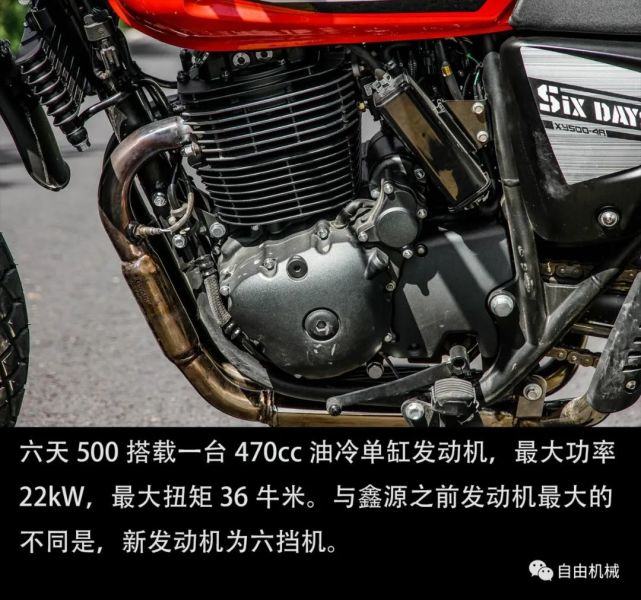 3万元内排量最大复古车越野全面试驾鑫源sixdays500