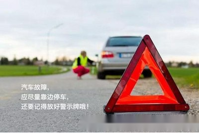 哪些情况下可以使用 双闪 灯 不懂吃大亏 易车