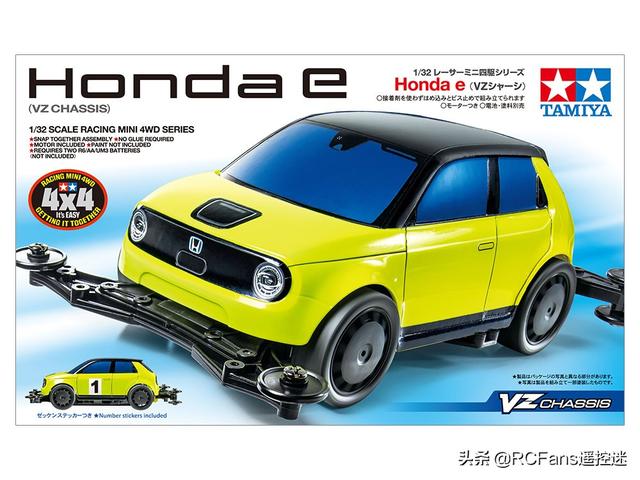 Tamiya Honda E 四驱车 易车