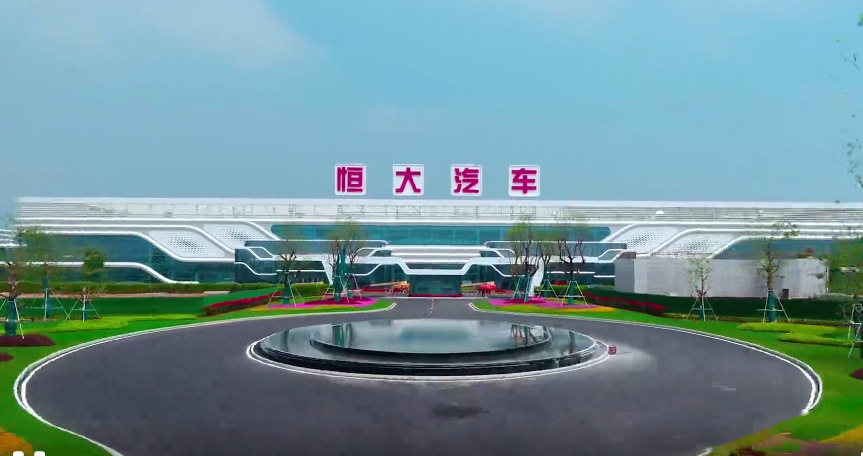 恒大汽车生产车间曝光投产车型似曾相识汽智